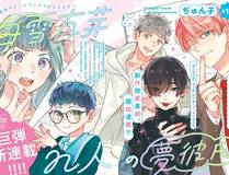 星甲魂将传封面