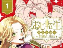 肥狸骑士（原著）+春日文化角色头像